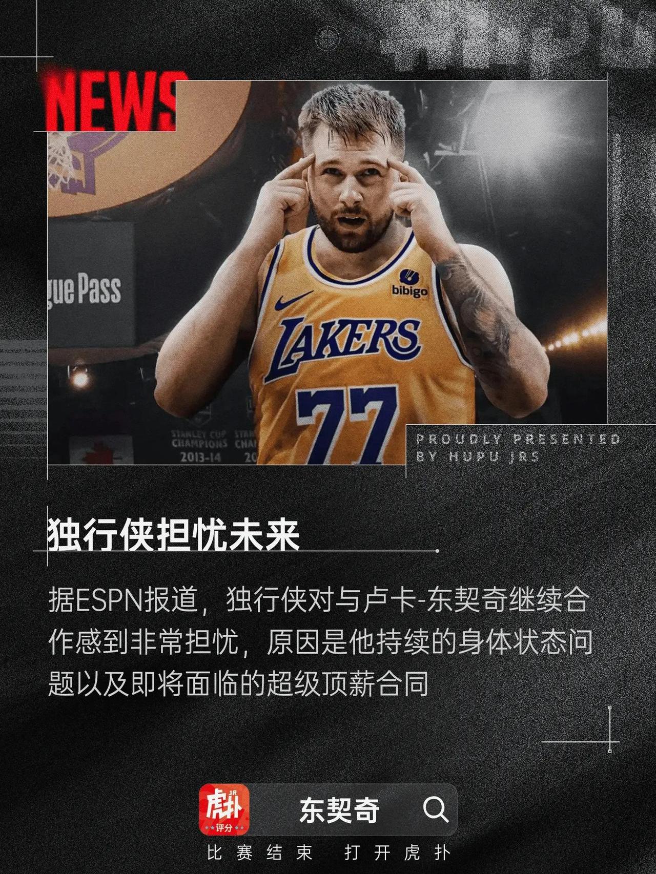 爱游戏官方网站-切尔西前途光明！，东契奇新星爆冷表现突出气势如虹延续(切尔西安东尼奥)